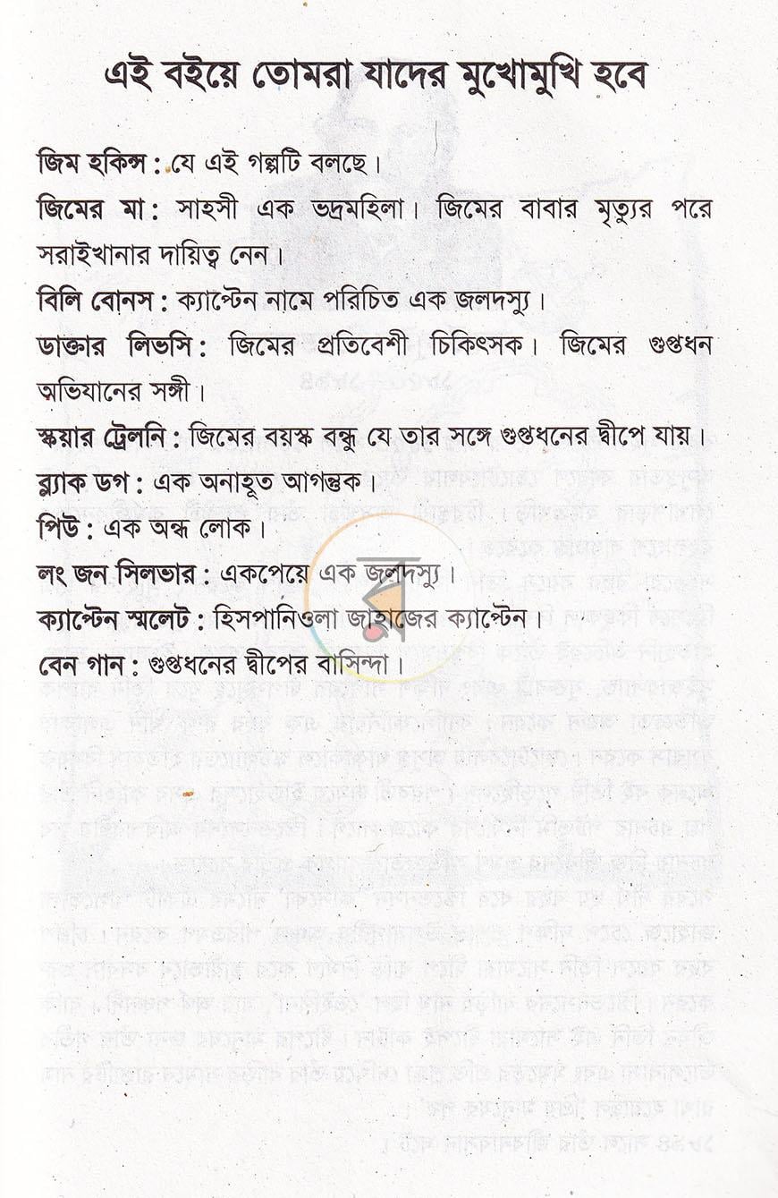 পাতা 3