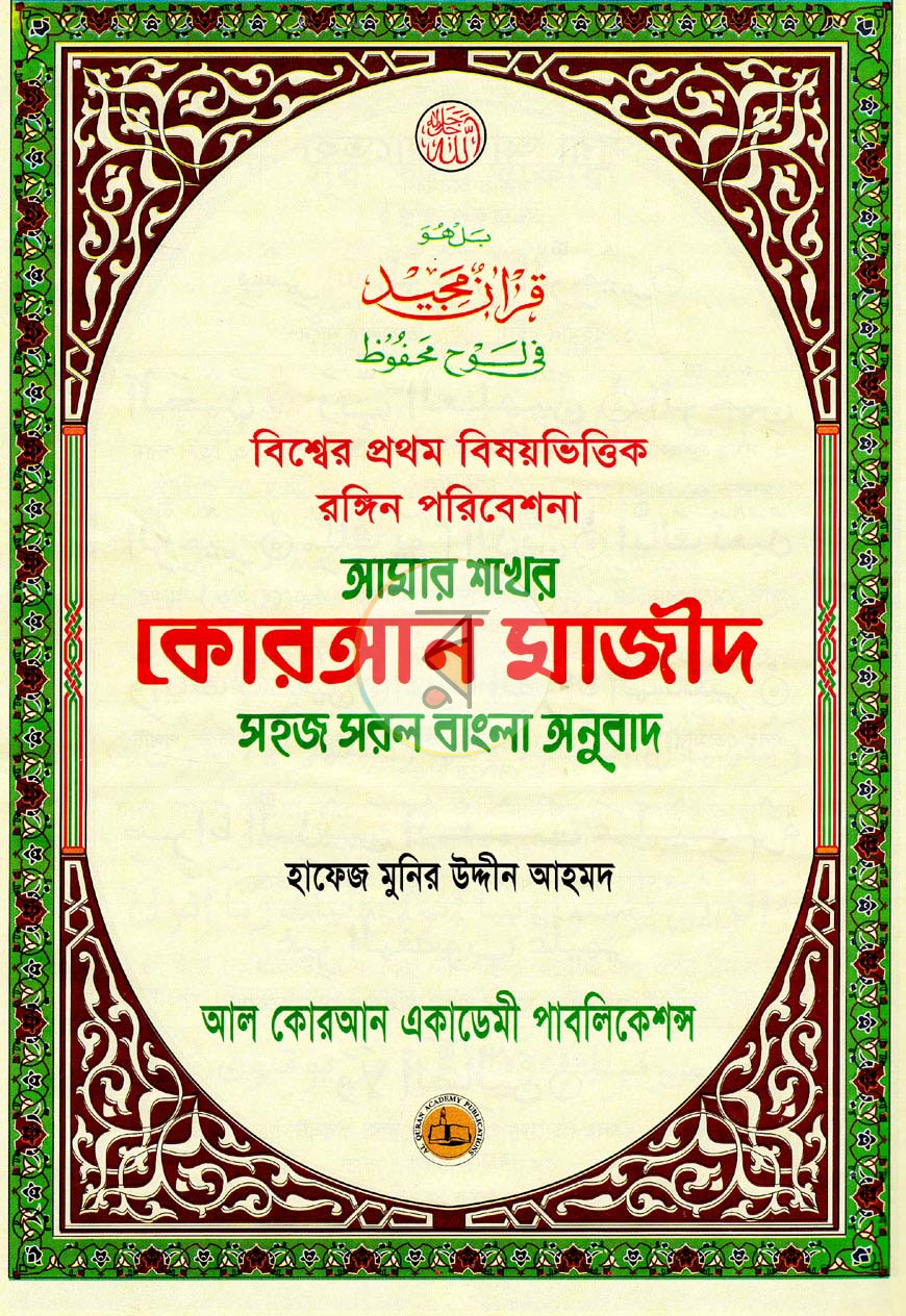 পাতা 2