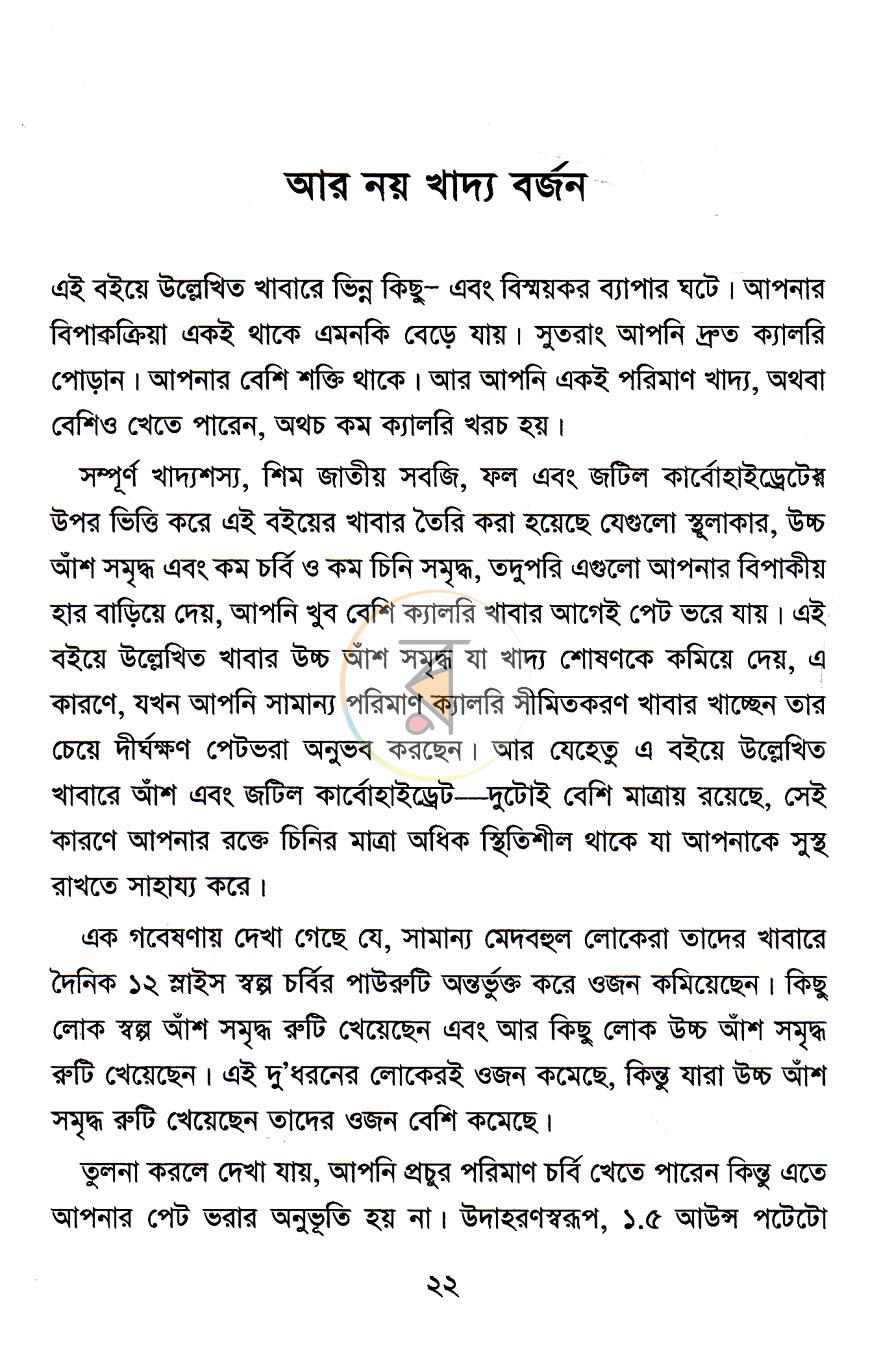 পাতা 10