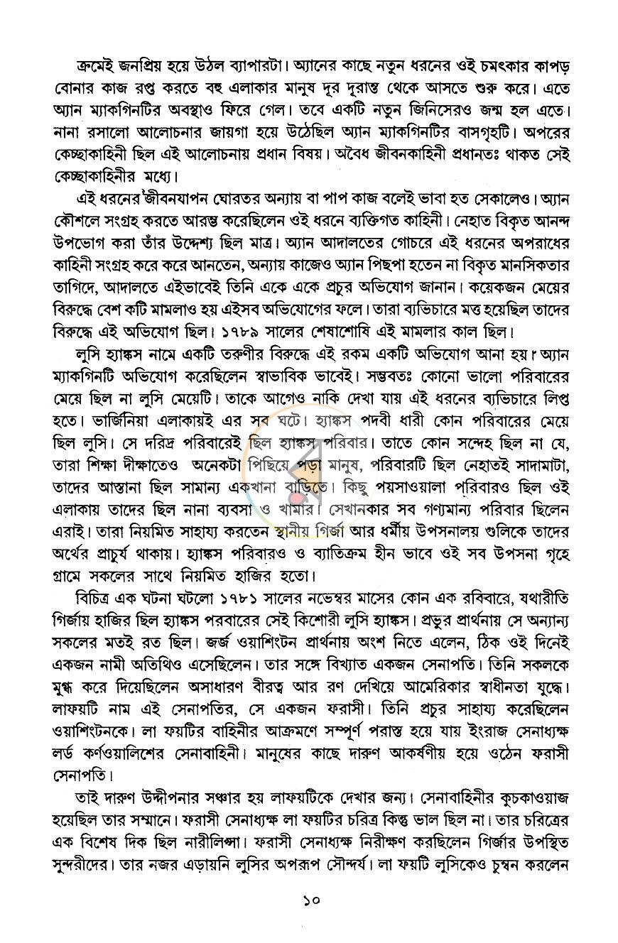 পাতা 9