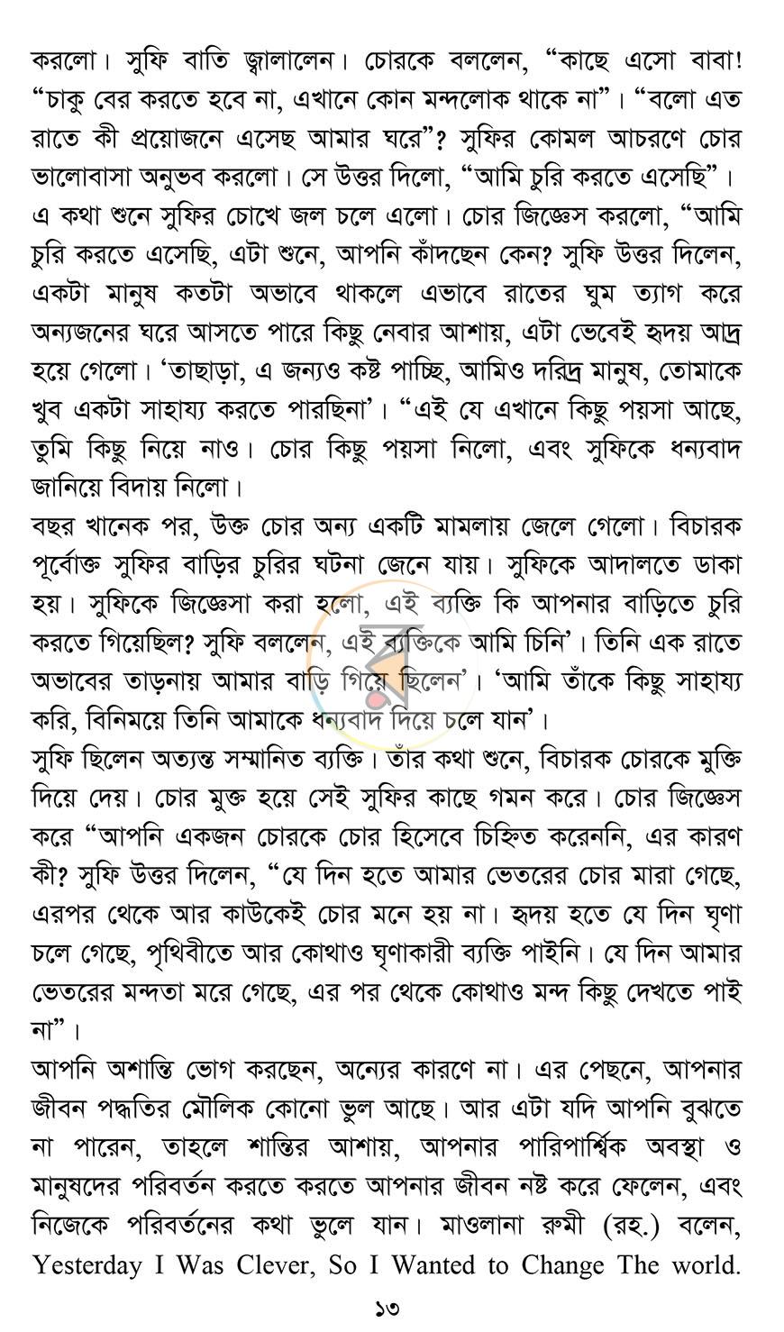 পাতা 9