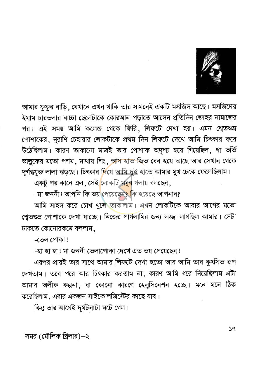 পাতা 6
