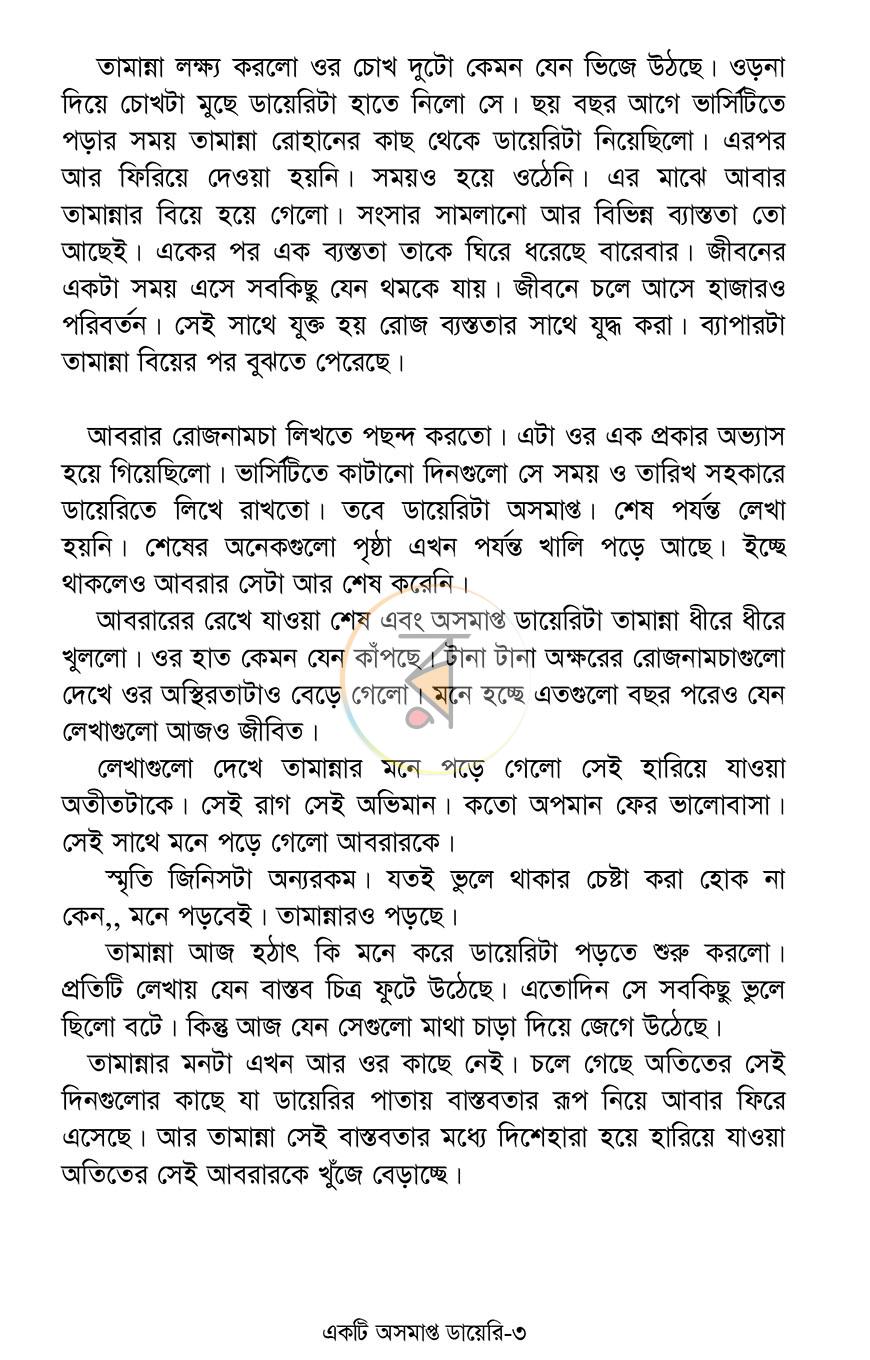 পাতা 2