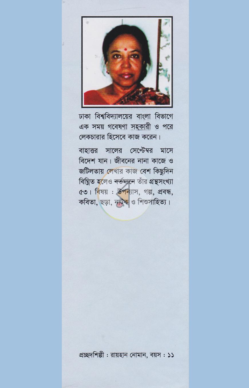 পাতা 6
