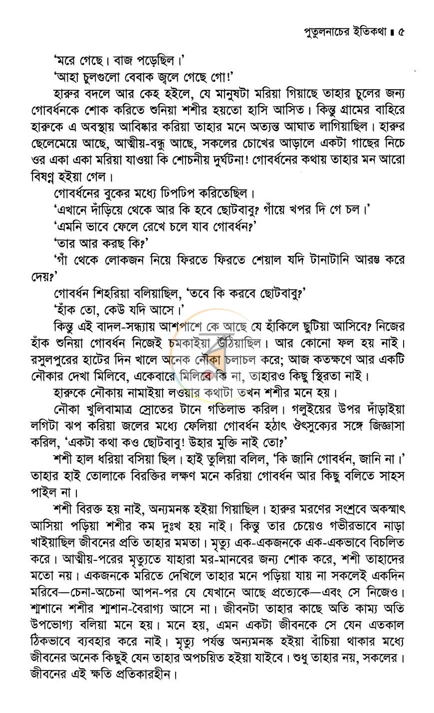পাতা 9