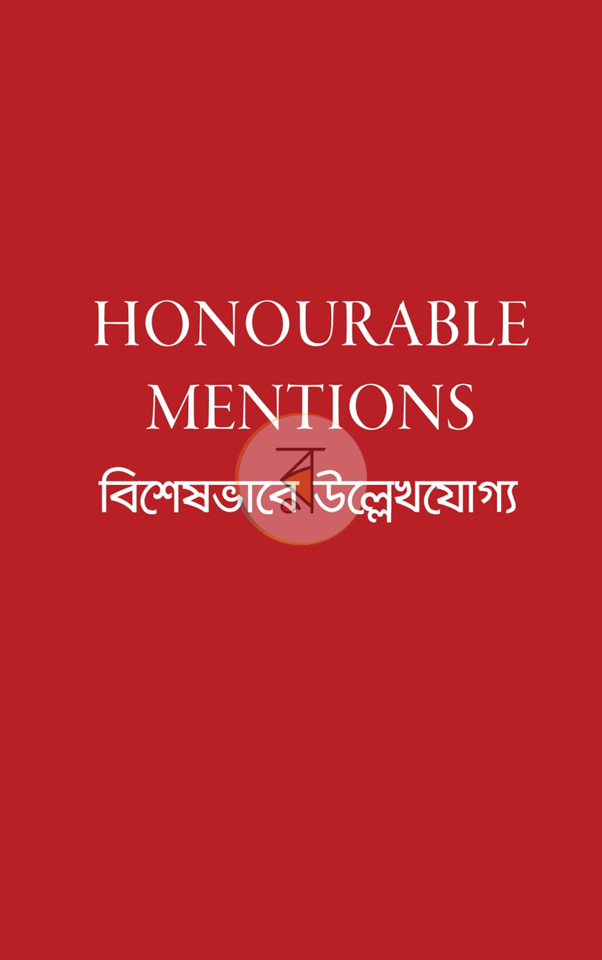 পাতা 31