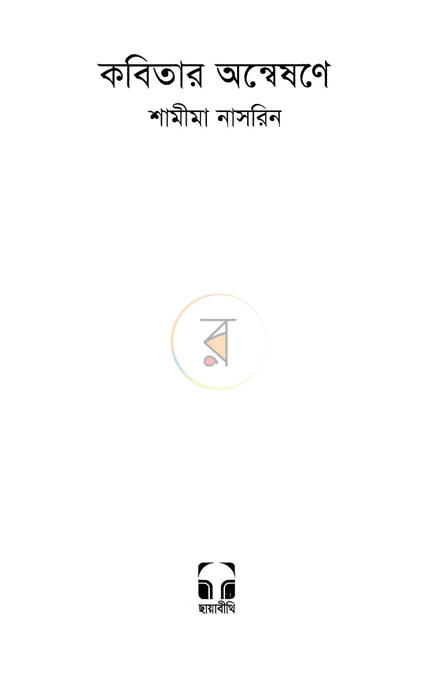 পাতা 1