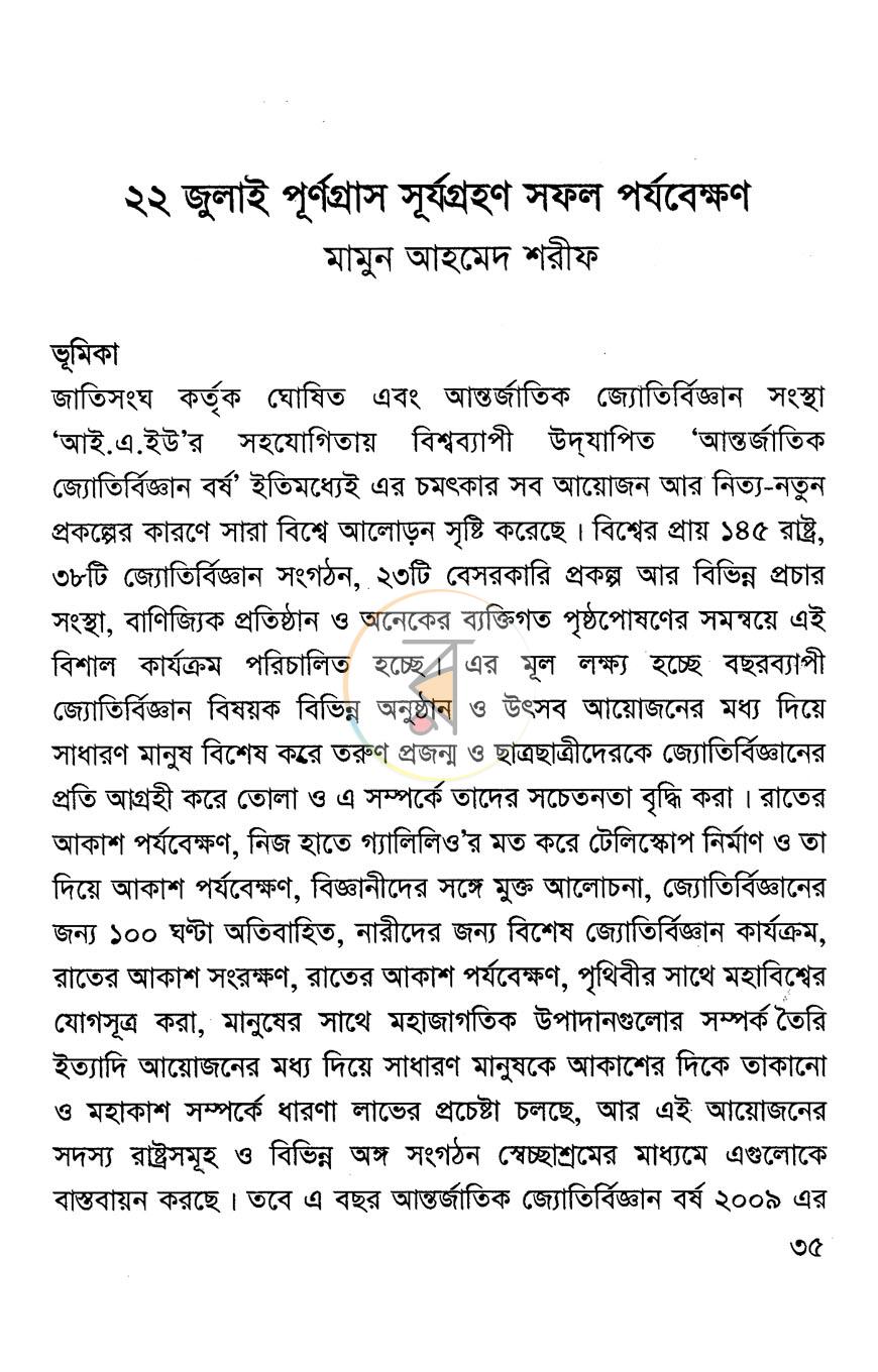 পাতা 10