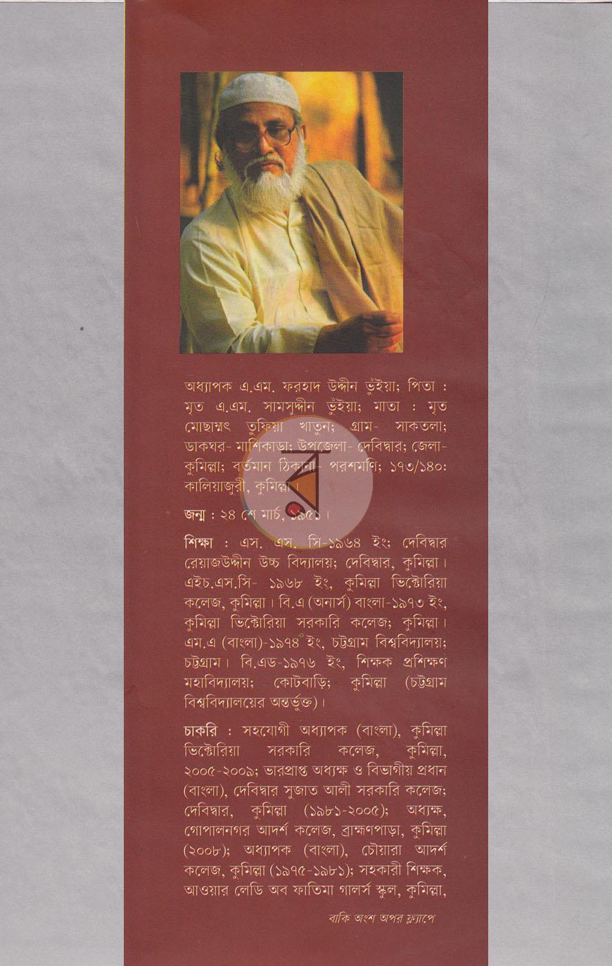 পাতা 1