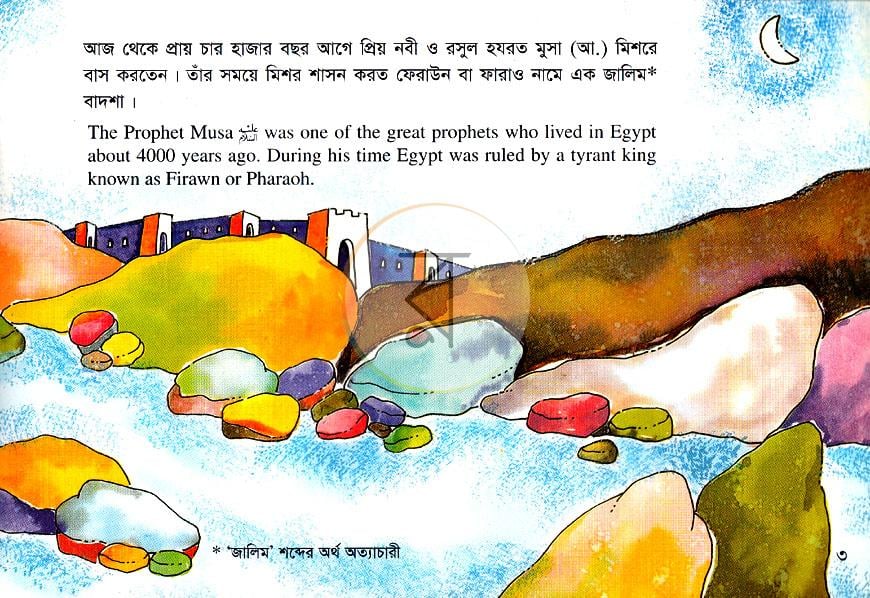 পাতা 4
