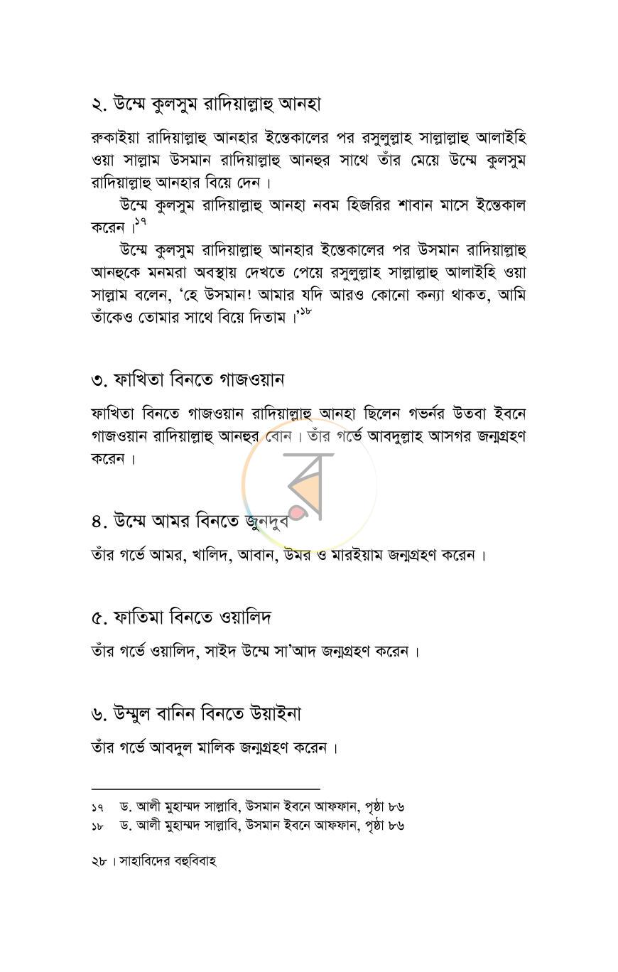 পাতা 20