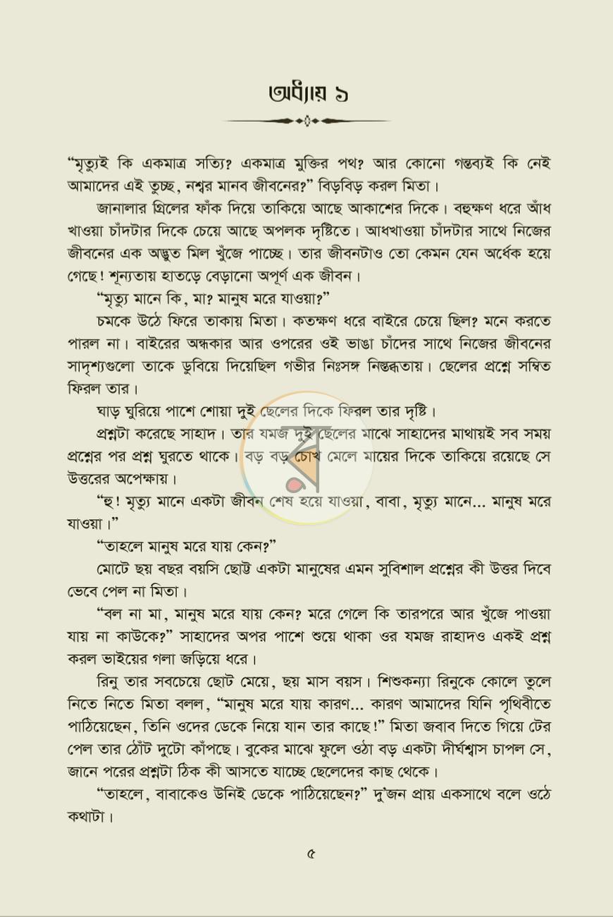 পাতা 1