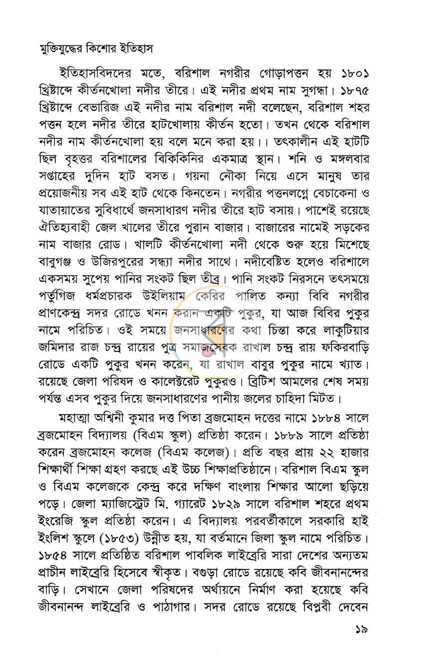পাতা 7