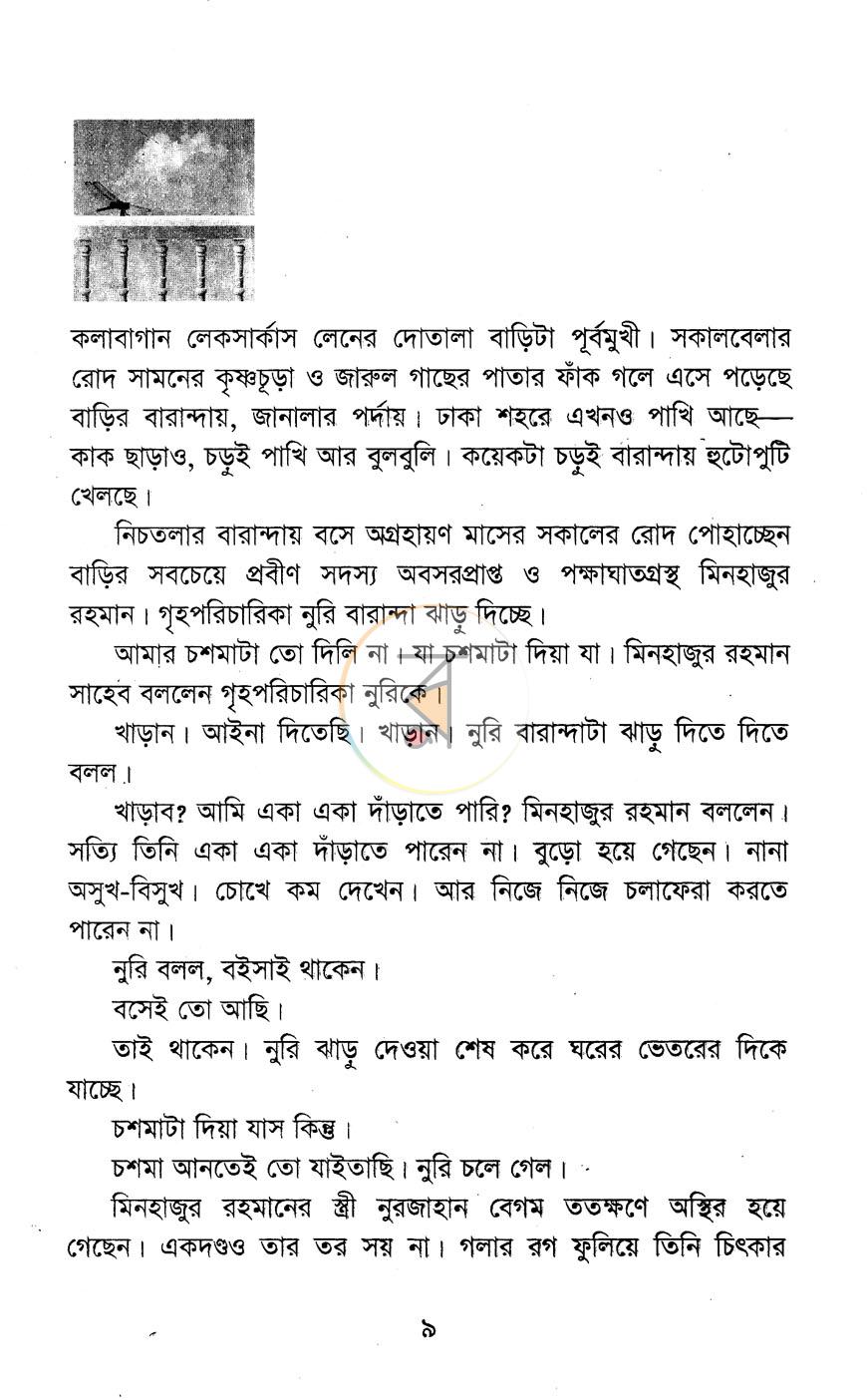পাতা 3