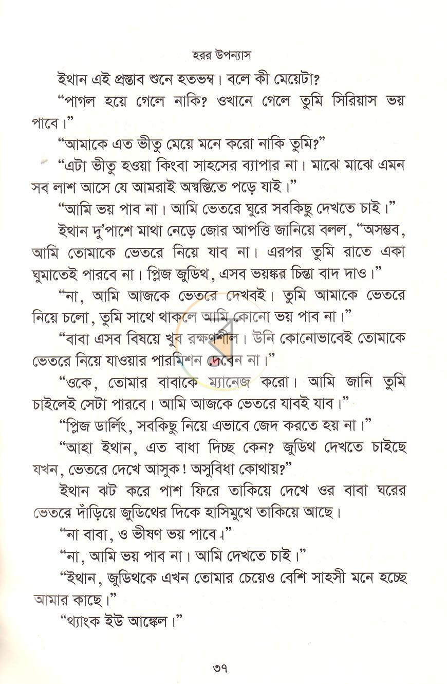 পাতা 13