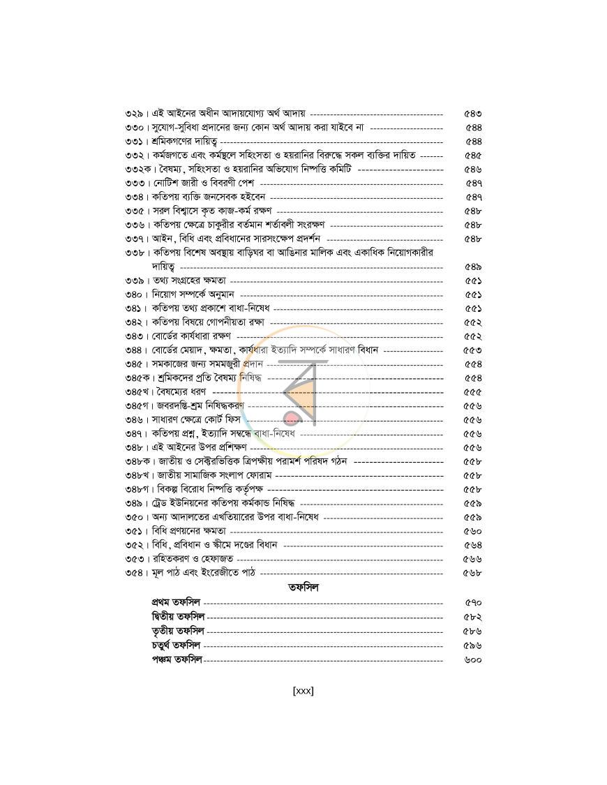 পাতা 30