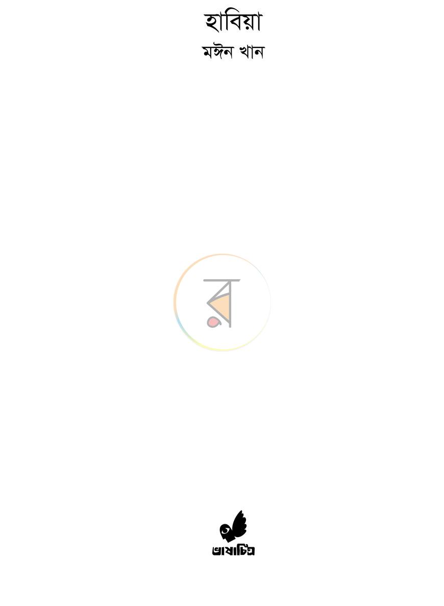 পাতা 1