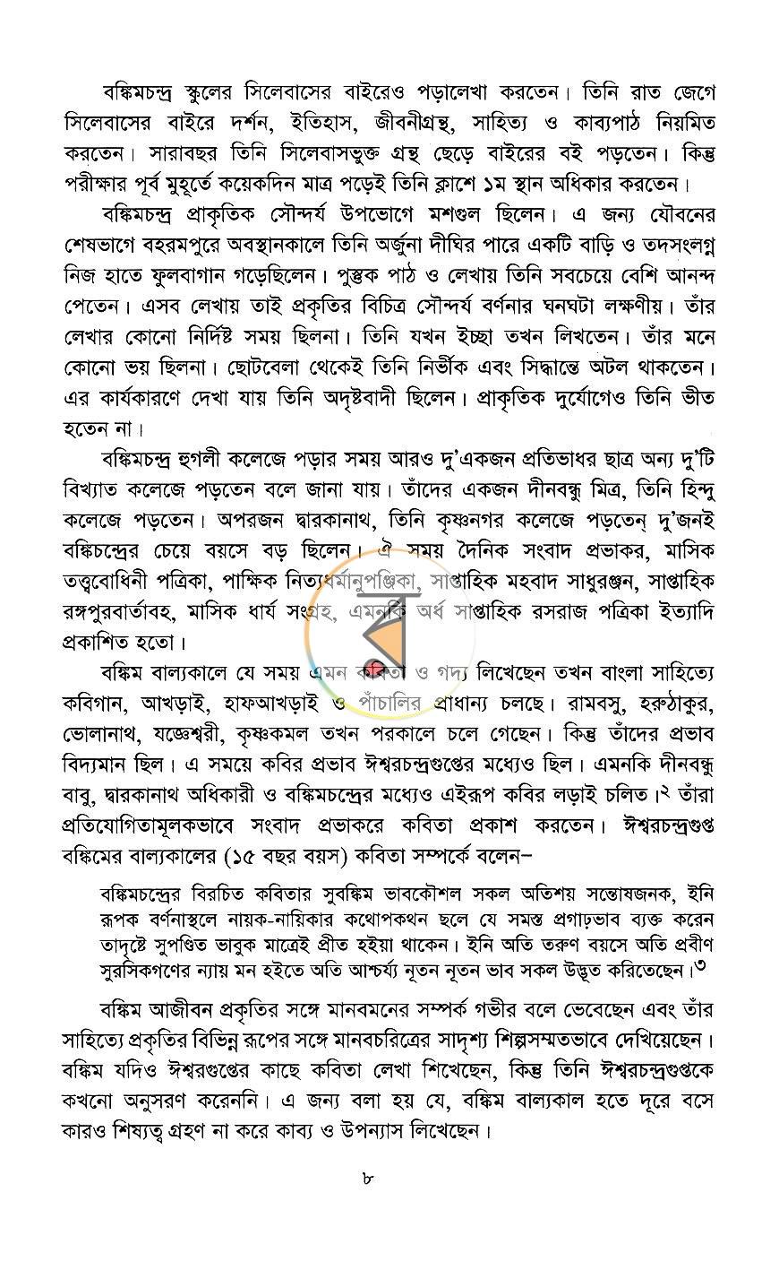 পাতা 3