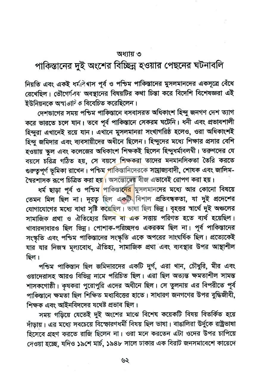 পাতা 13