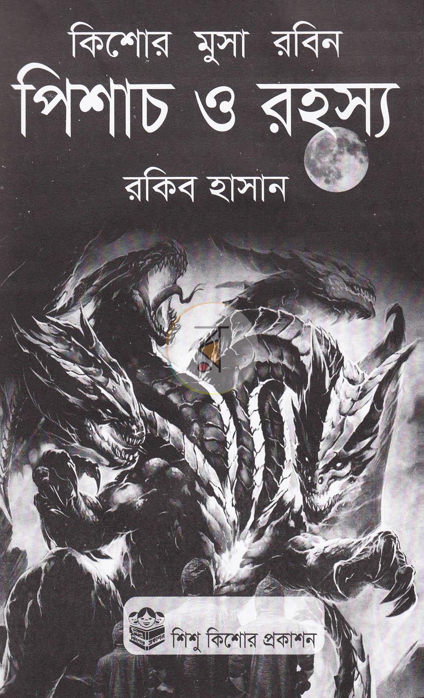 পাতা 2