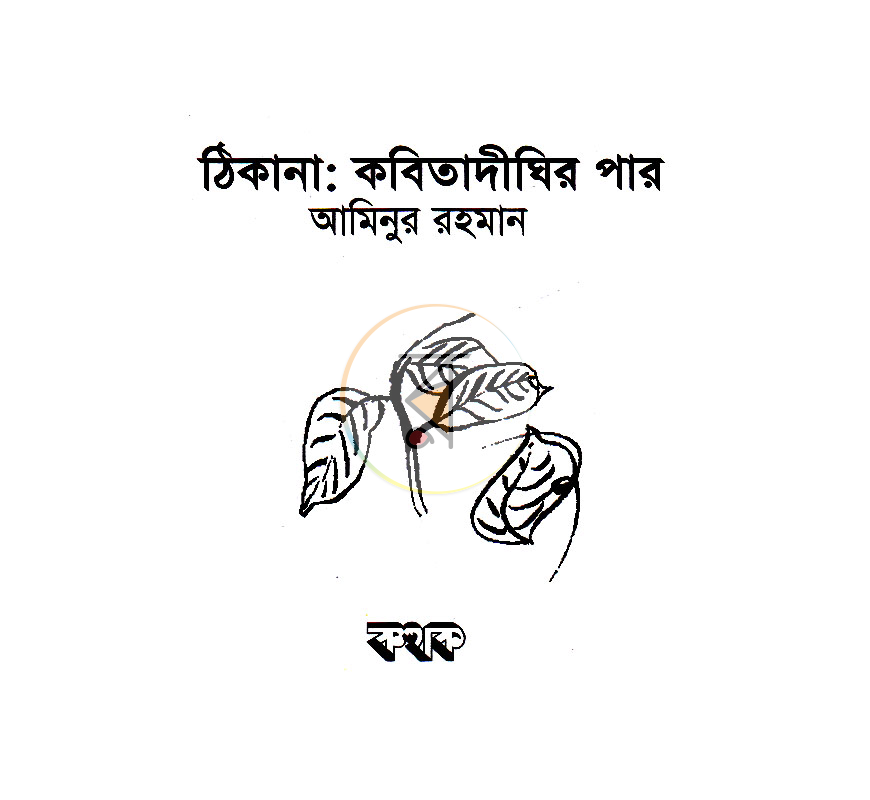 পাতা 2