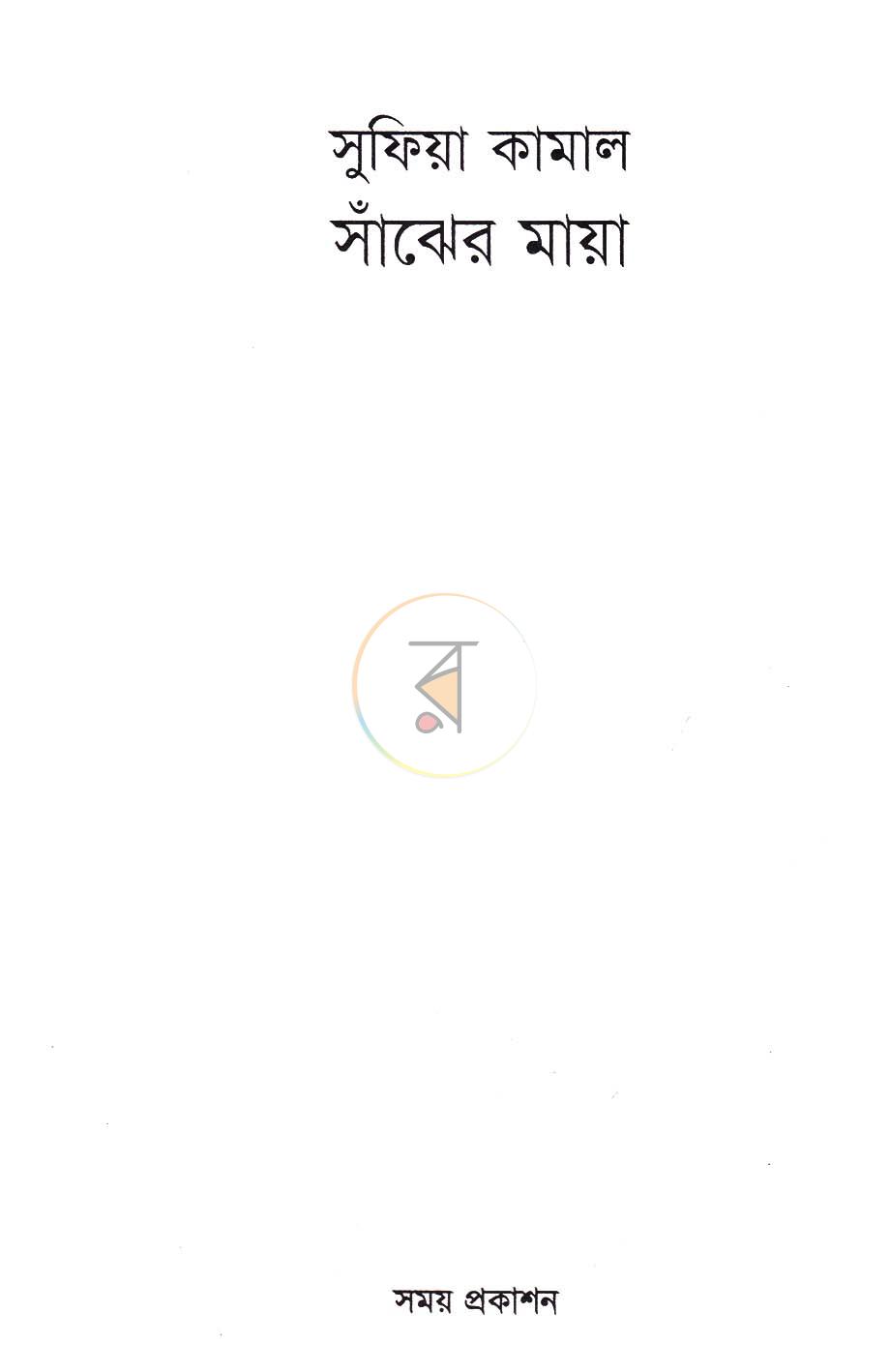 পাতা 1