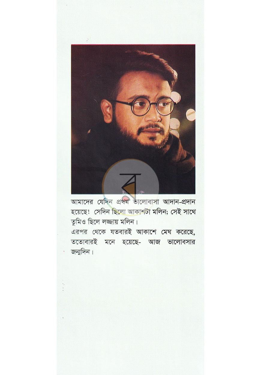 পাতা 12