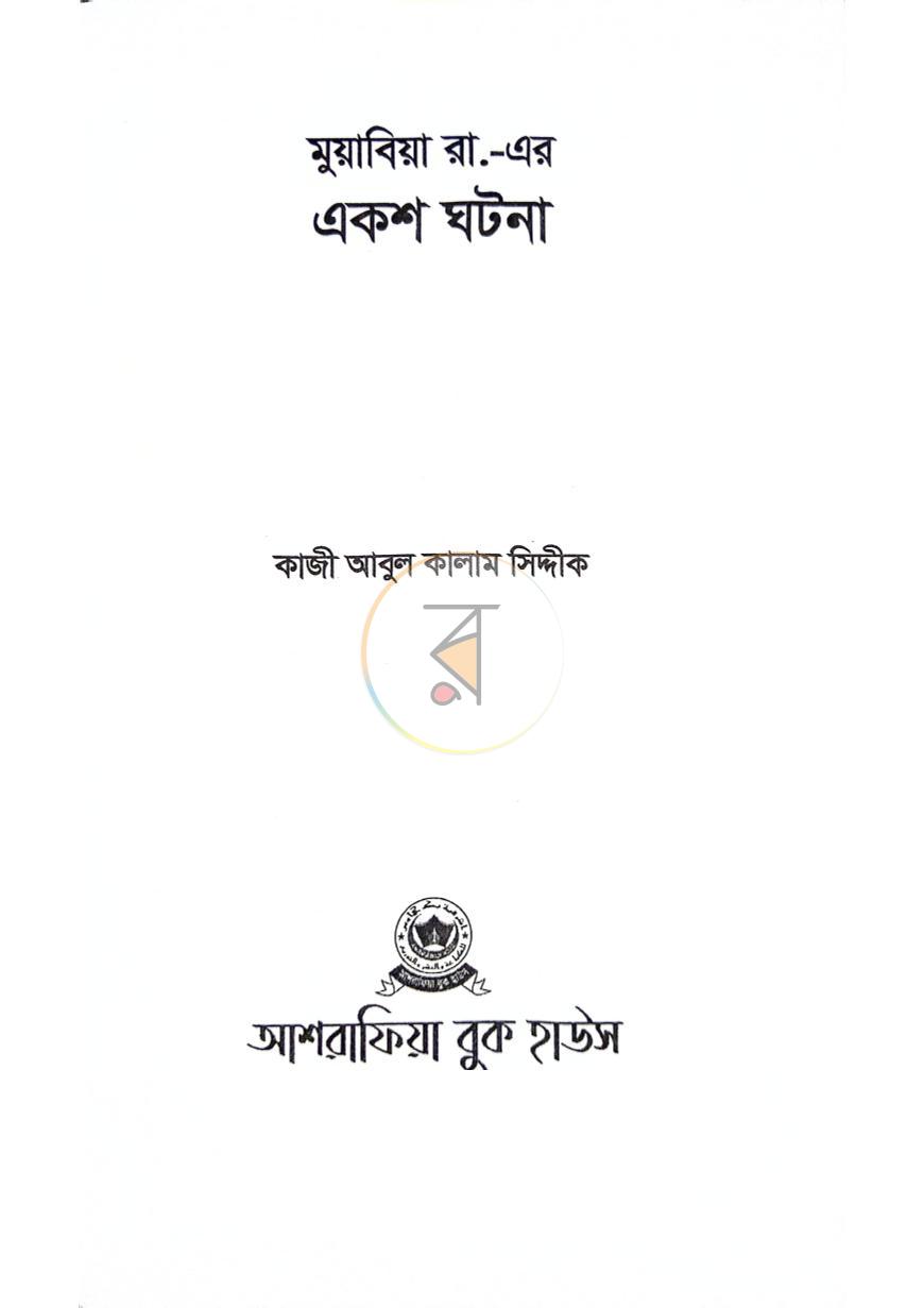 পাতা 1