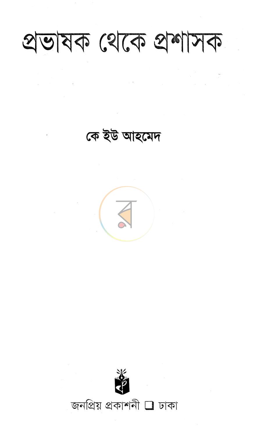 পাতা 1