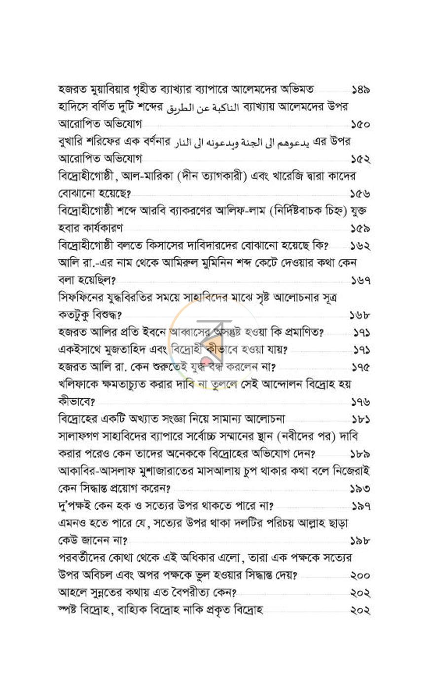 পাতা 121