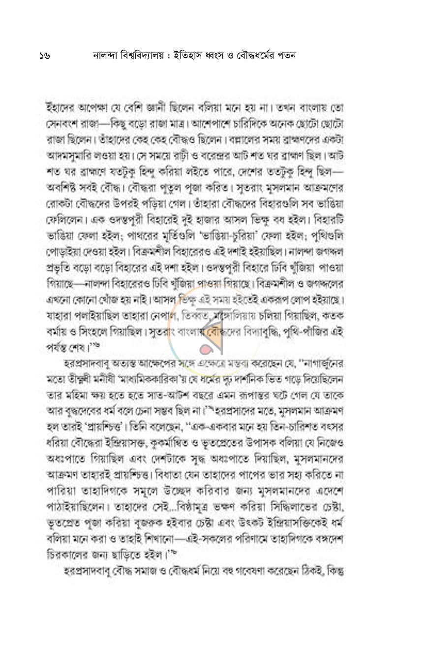 পাতা 15