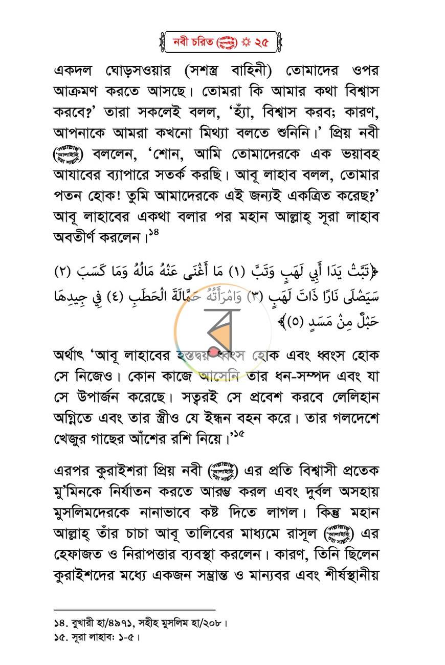 পাতা 22