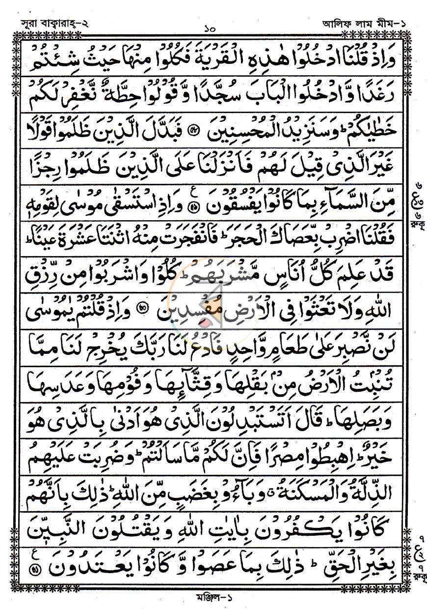 পাতা 7