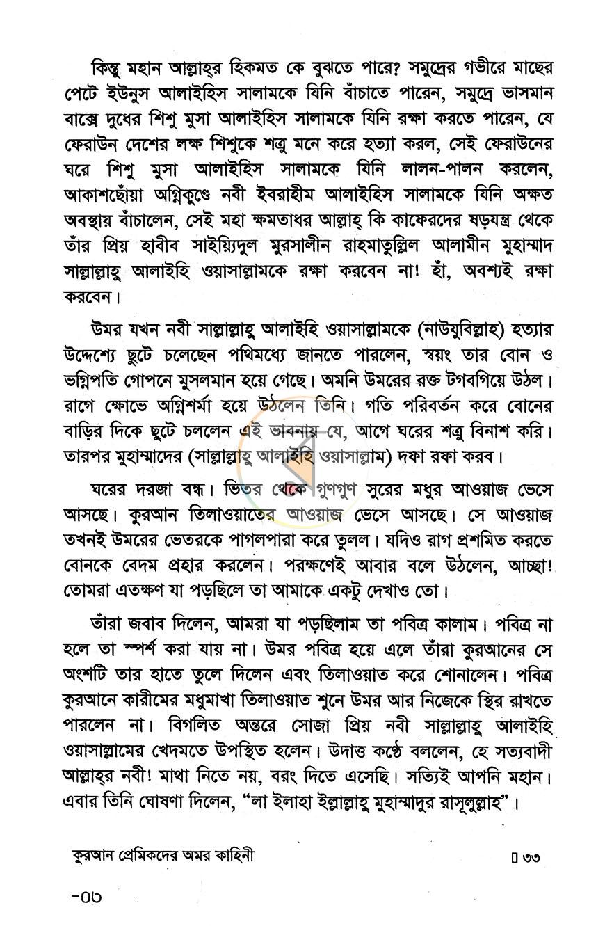 পাতা 16