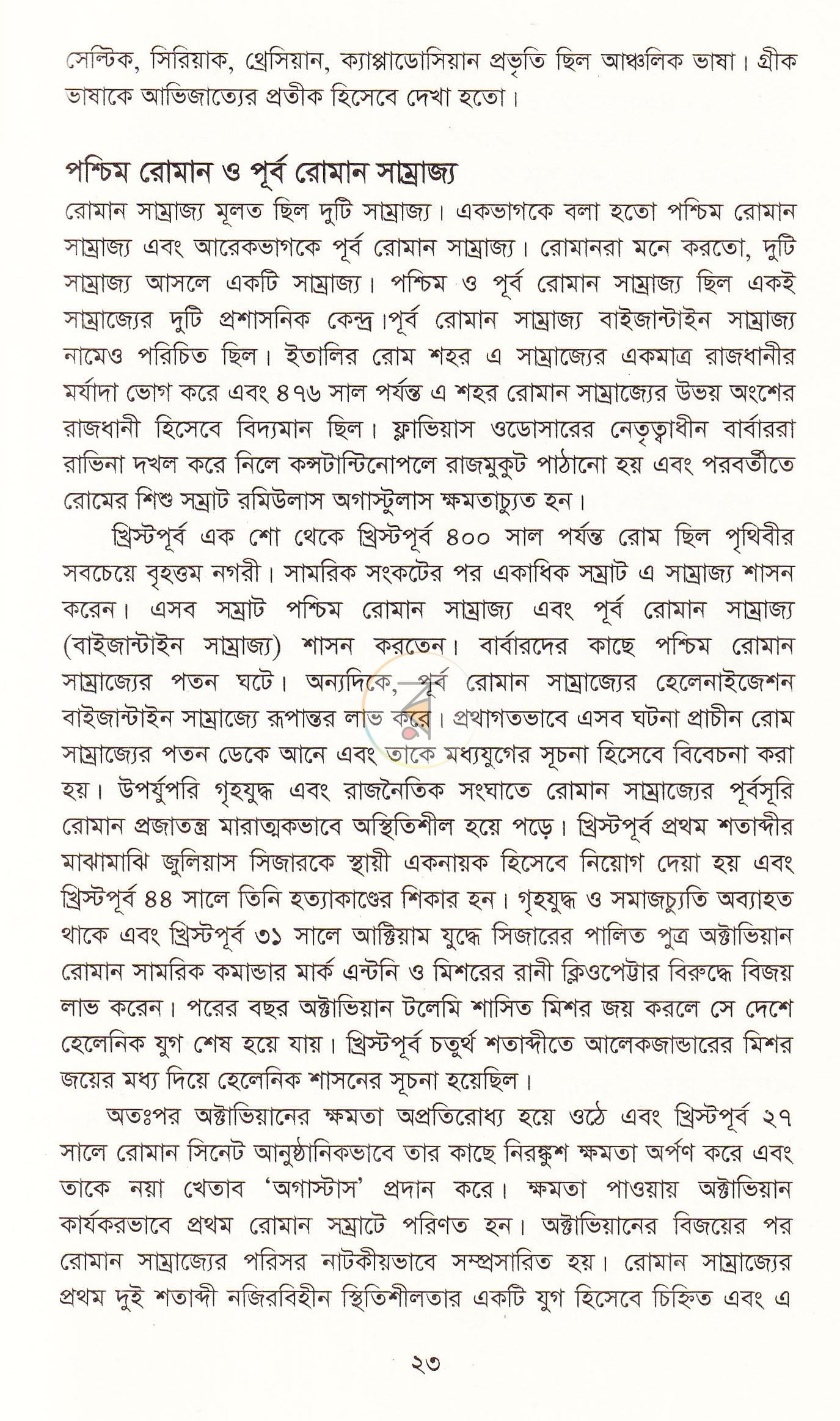 পাতা 10