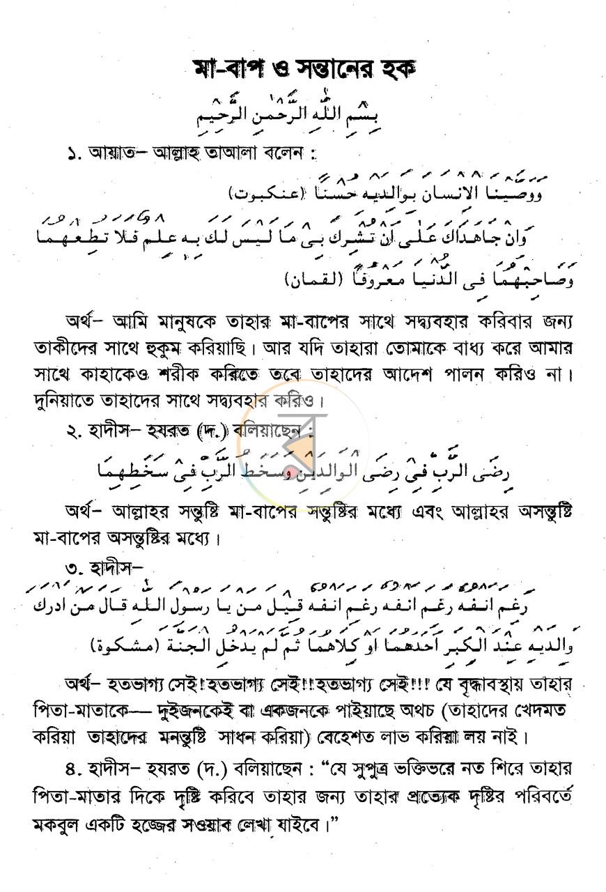 পাতা 3