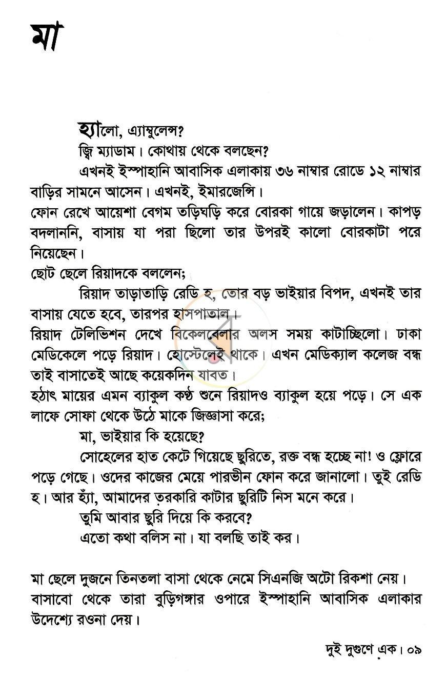 পাতা 5