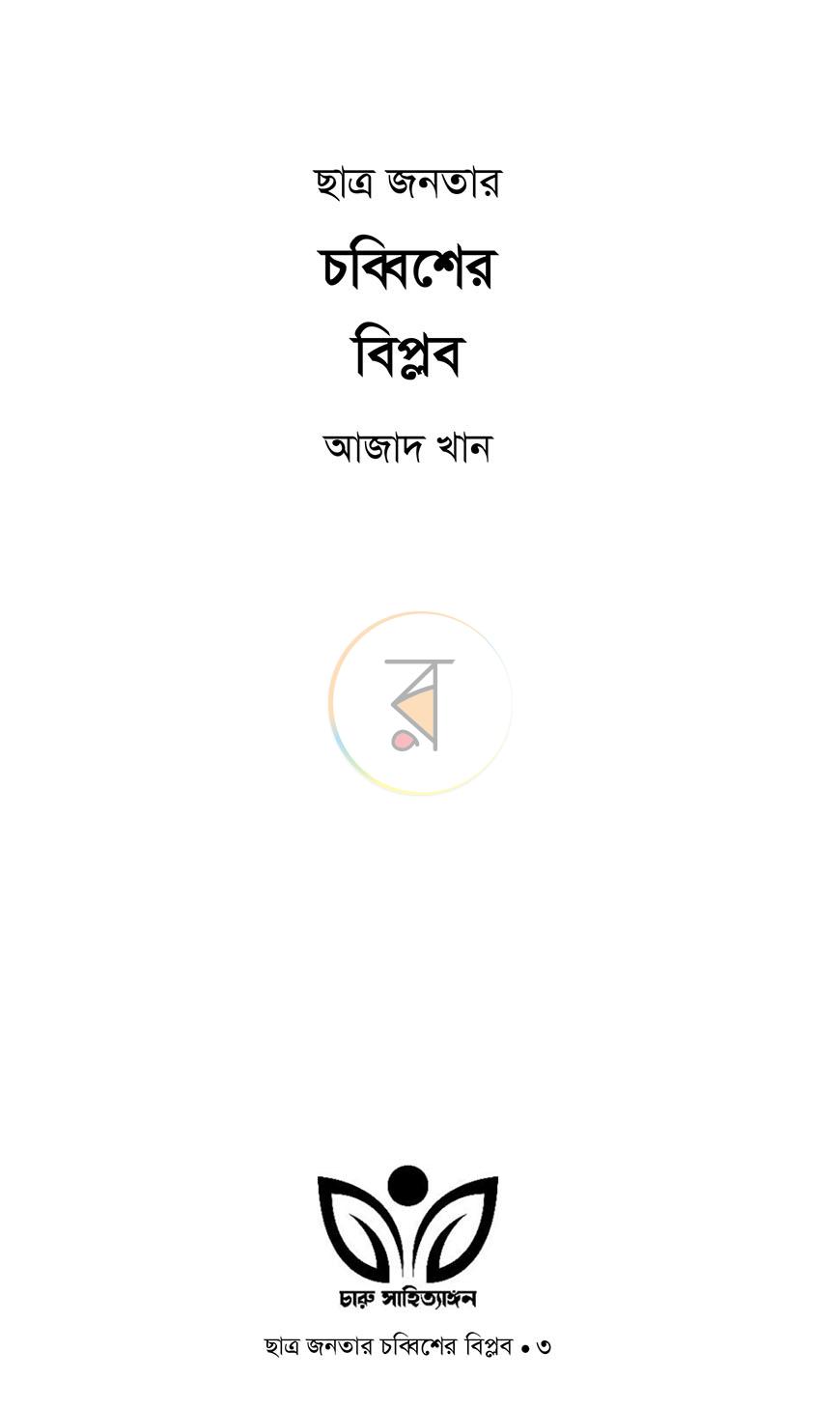 পাতা 2