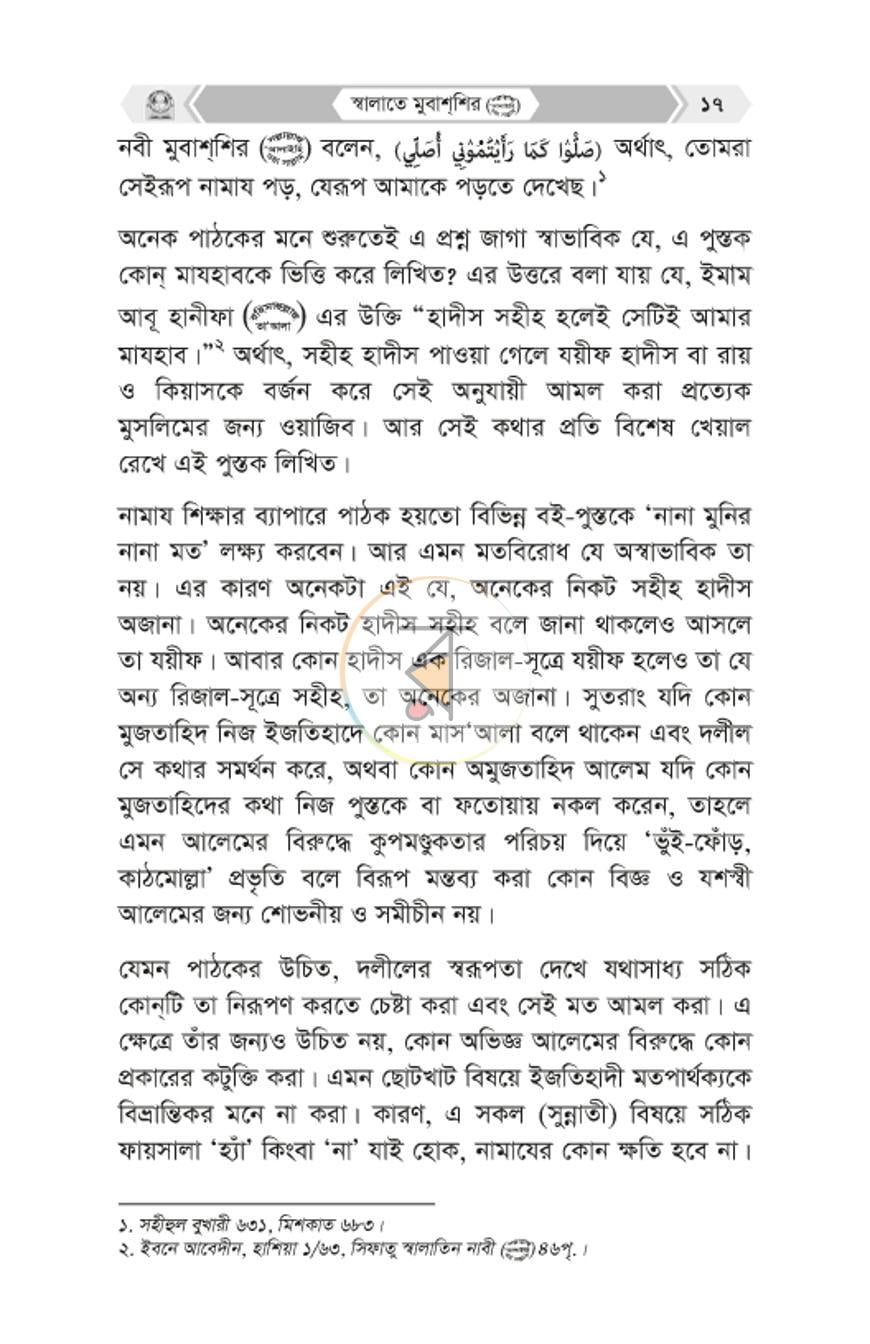 পাতা 15
