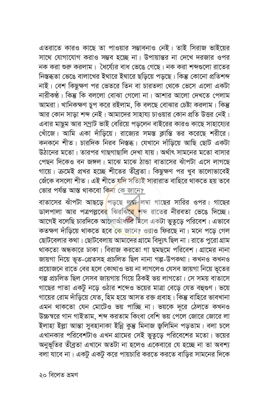 পাতা 18