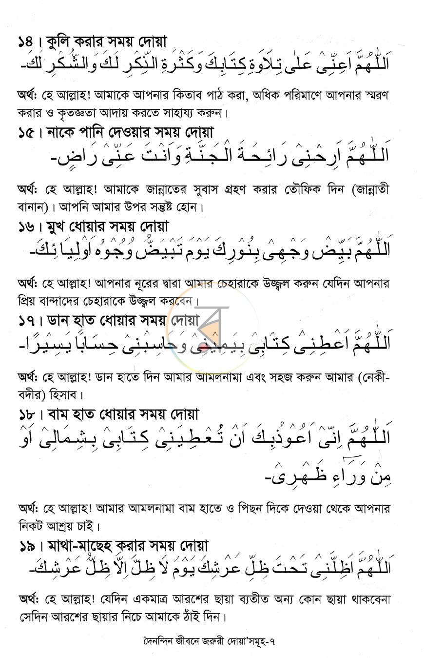 পাতা 6