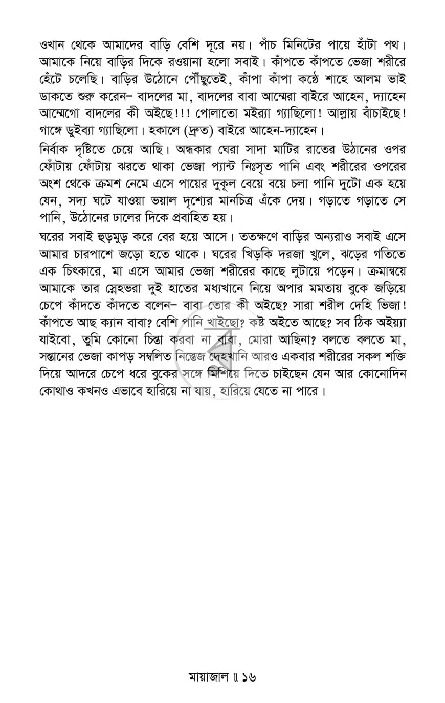 পাতা 10