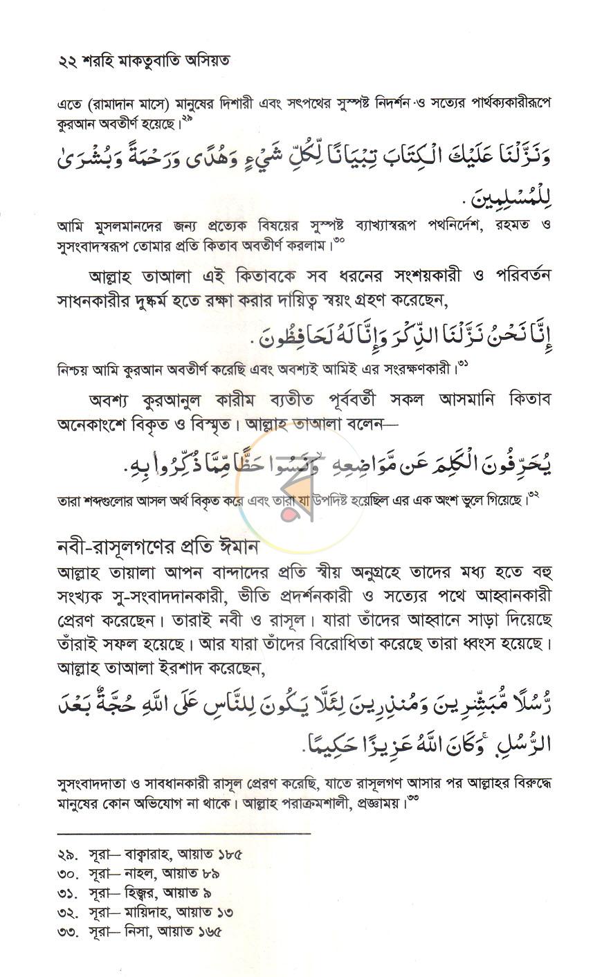 পাতা 13