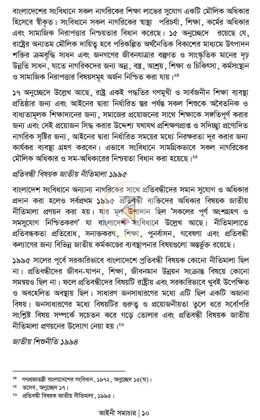 পাতা 13