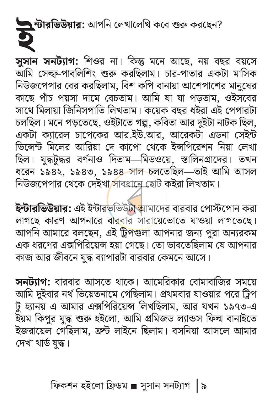 পাতা 6