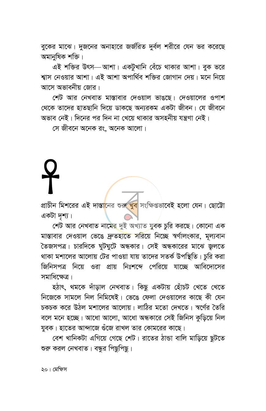 পাতা 15