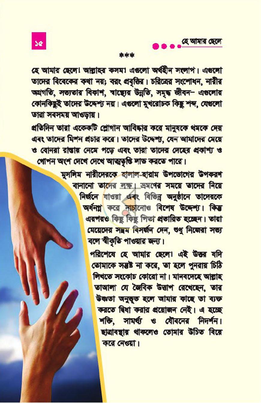 পাতা 11