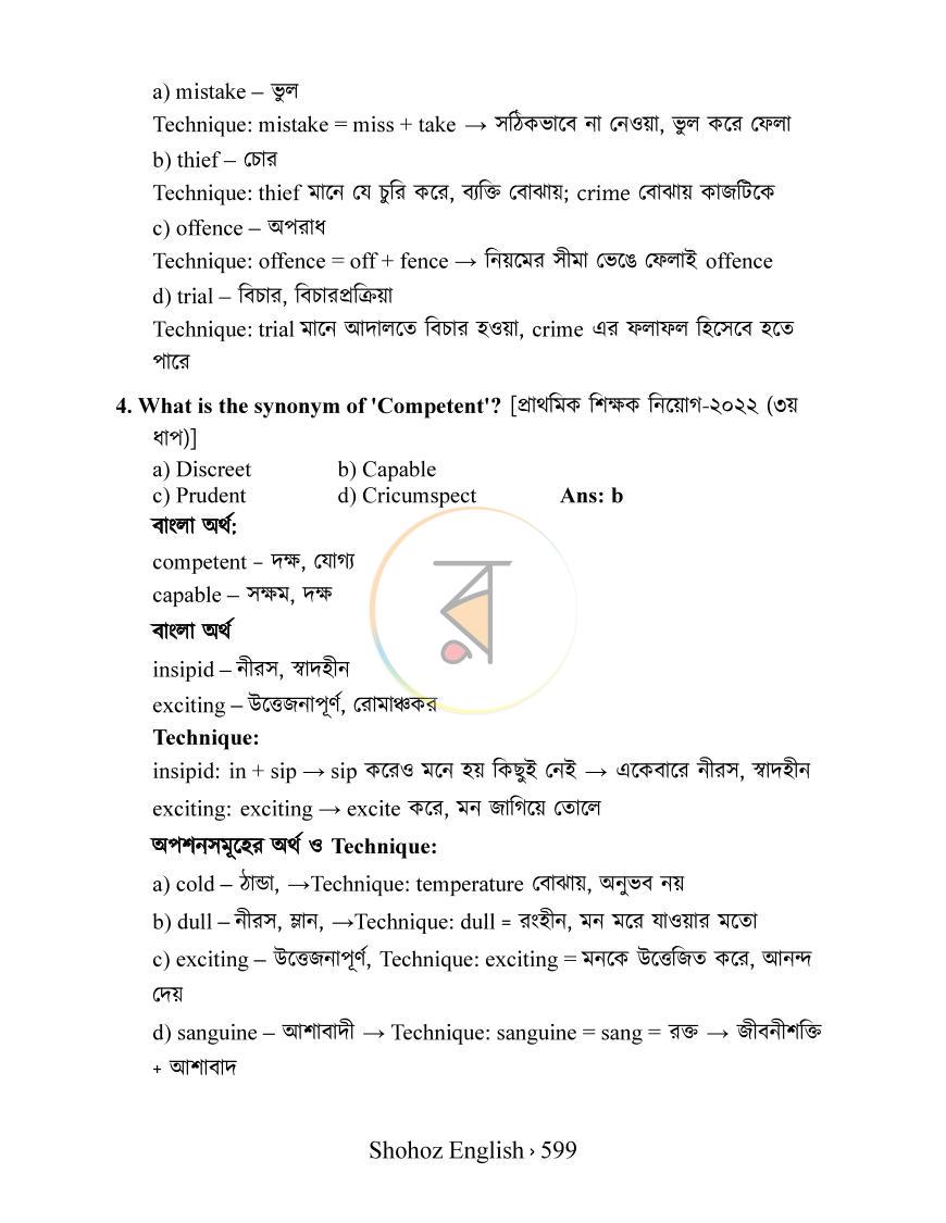 পাতা 34