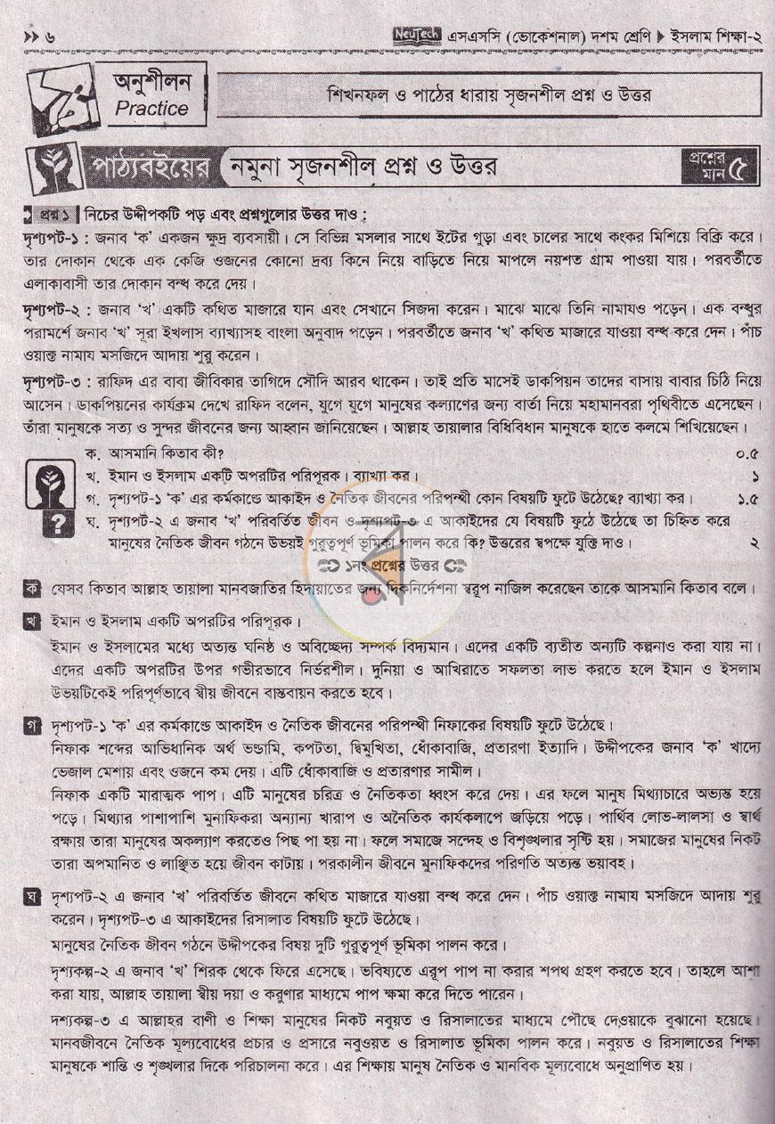 পাতা 5