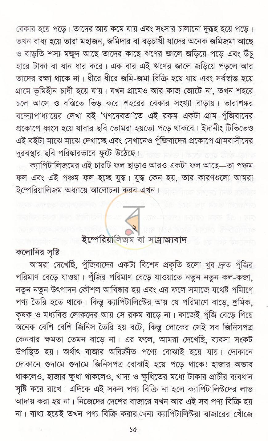 পাতা 10